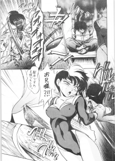 (C77) [... Mou Ii Desu. (Jinmu Hirohito)] Pink wa In (ry (Ranma 1/2) - page 23