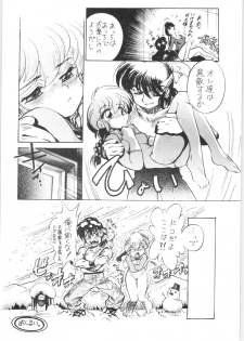 (C77) [... Mou Ii Desu. (Jinmu Hirohito)] Pink wa In (ry (Ranma 1/2) - page 24