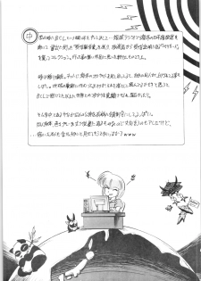 (C77) [... Mou Ii Desu. (Jinmu Hirohito)] Pink wa In (ry (Ranma 1/2) - page 27