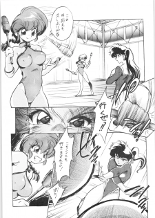 (C77) [... Mou Ii Desu. (Jinmu Hirohito)] Pink wa In (ry (Ranma 1/2) - page 5