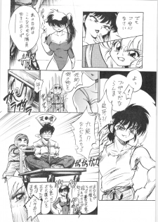 (C77) [... Mou Ii Desu. (Jinmu Hirohito)] Pink wa In (ry (Ranma 1/2) - page 8