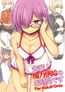 (C92) [Juuryoku Dou (Lockheart)] Senpai! Maryoku Koukyuu no Ojikan desu (Fate/Grand Order) - page 1