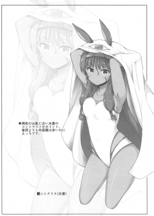 (C92) [Juuryoku Dou (Lockheart)] Senpai! Maryoku Koukyuu no Ojikan desu (Fate/Grand Order) - page 7