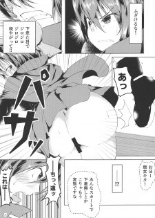 (輝針祭2) [ろどな亭 (てぃんばー)] 変態痴女蛮奇ちゃん (東方Project) - page 6