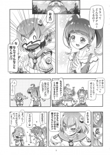 (COMIC1☆15) [Gambler Club (Kousaka Jun))] Star Twinkle PuniCure (Star Twinkle PreCure) - page 2
