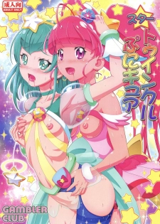 (COMIC1☆15) [Gambler Club (Kousaka Jun))] Star Twinkle PuniCure (Star Twinkle PreCure) - page 1