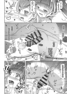 (COMIC1☆15) [Gambler Club (Kousaka Jun))] Star Twinkle PuniCure (Star Twinkle PreCure) - page 19