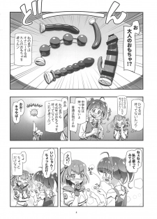 (COMIC1☆15) [Gambler Club (Kousaka Jun))] Star Twinkle PuniCure (Star Twinkle PreCure) - page 3