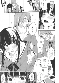 (C95) [Tatakai no Kiseki (Senyuu)] RinSayo Futanari Ecchi Bon (BanG Dream!) - page 12