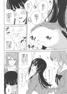 (C95) [Tatakai no Kiseki (Senyuu)] RinSayo Futanari Ecchi Bon (BanG Dream!) - page 15