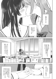 (C95) [Tatakai no Kiseki (Senyuu)] RinSayo Futanari Ecchi Bon (BanG Dream!) - page 2