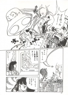[Studio SFC] Comic Media Vol.3 - page 29