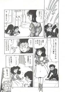 [Studio SFC] Comic Media Vol.3 - page 30