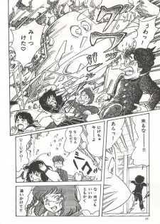 [Studio SFC] Comic Media Vol.3 - page 21