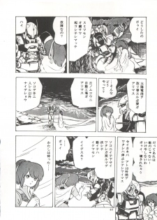 [Studio SFC] Comic Media Vol.3 - page 49