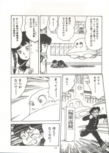 [Studio SFC] Comic Media Vol.3 - page 23