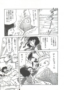 [Studio SFC] Comic Media Vol.3 - page 34