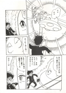 [Studio SFC] Comic Media Vol.3 - page 15