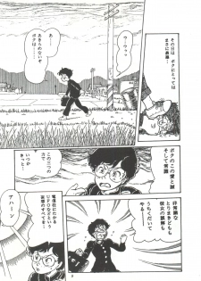 [Studio SFC] Comic Media Vol.3 - page 14