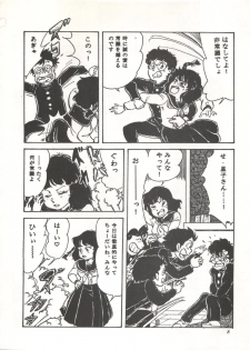 [Studio SFC] Comic Media Vol.3 - page 13