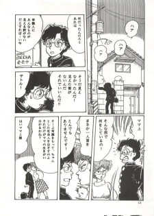 [Studio SFC] Comic Media Vol.3 - page 17