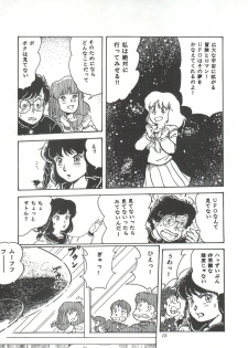 [Studio SFC] Comic Media Vol.3 - page 20