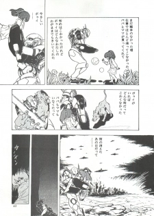 [Studio SFC] Comic Media Vol.3 - page 48