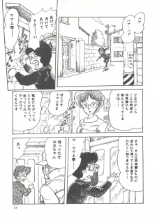 [Studio SFC] Comic Media Vol.3 - page 26