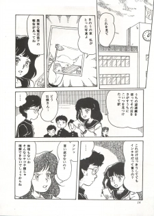 [Studio SFC] Comic Media Vol.3 - page 19