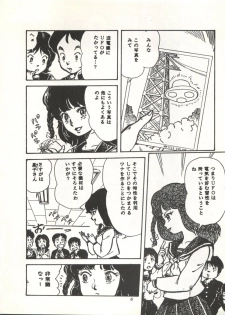 [Studio SFC] Comic Media Vol.3 - page 11