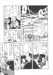 [Studio SFC] Comic Media Vol.3 - page 18