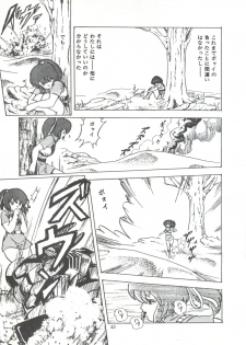 [Studio SFC] Comic Media Vol.3 - page 50