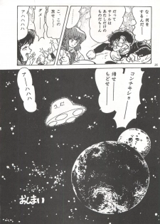 [Studio SFC] Comic Media Vol.3 - page 41