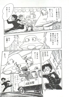 [Studio SFC] Comic Media Vol.3 - page 24