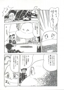 [Studio SFC] Comic Media Vol.3 - page 22