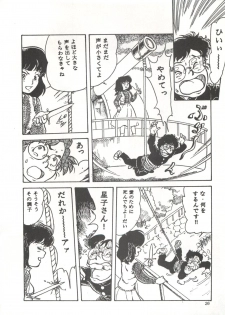 [Studio SFC] Comic Media Vol.3 - page 31
