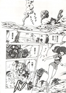 [Studio SFC] Comic Media Vol.3 - page 45