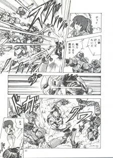 [Studio SFC] Comic Media Vol.3 - page 46