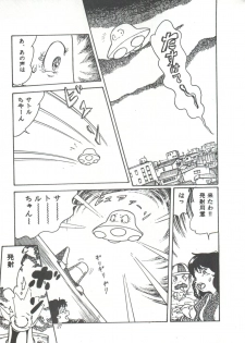[Studio SFC] Comic Media Vol.3 - page 32