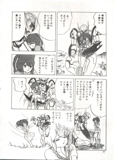 [Studio SFC] Comic Media Vol.3 - page 47