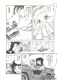 [Studio SFC] Comic Media Vol.3 - page 25