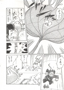 [Studio SFC] Comic Media Vol.3 - page 33