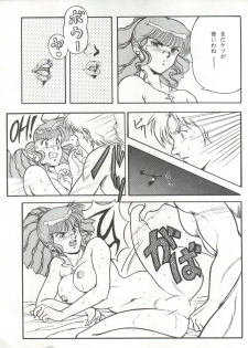 (C44) [ALPS (Various)] LOOK OUT 28 (Various) - page 45