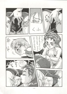 (C44) [ALPS (Various)] LOOK OUT 28 (Various) - page 13