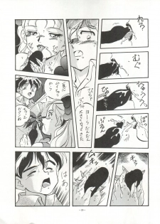 (C44) [ALPS (Various)] LOOK OUT 28 (Various) - page 29