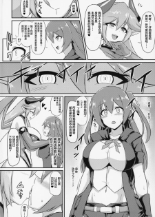 (COMIC1☆15) [Ikameshi Shokudou (Ikameshi)] Les Inma no Inmon Kairaku Choukyou [Chinese] [不咕鸟x这很恶堕汉化组] - page 3