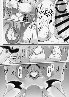 (COMIC1☆15) [Ikameshi Shokudou (Ikameshi)] Les Inma no Inmon Kairaku Choukyou [Chinese] [不咕鸟x这很恶堕汉化组] - page 19