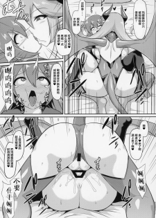 (COMIC1☆15) [Ikameshi Shokudou (Ikameshi)] Les Inma no Inmon Kairaku Choukyou [Chinese] [不咕鸟x这很恶堕汉化组] - page 8