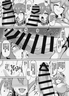 (COMIC1☆15) [Ikameshi Shokudou (Ikameshi)] Les Inma no Inmon Kairaku Choukyou [Chinese] [不咕鸟x这很恶堕汉化组] - page 14