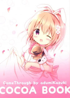 (C94) [Come Through (Adumi Kazuki)] Onee-chan ni Amaenasai! (Gochuumon wa Usagi desu ka?) [Chinese] [绅士仓库&Lolipoi联合汉化] - page 4